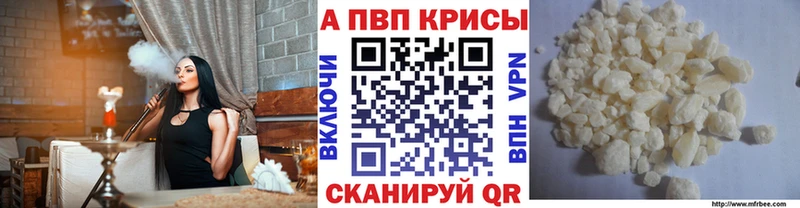 А ПВП кристаллы  что такое наркотик  Полтавская 