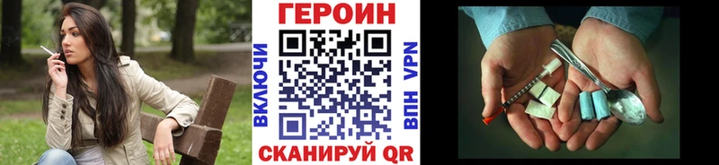 Героин Афган  купить закладку  Полтавская 