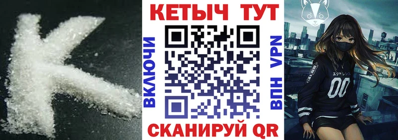 магазин наркотиков Полтавская Кетамин VHQ