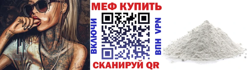 МЯУ-МЯУ кристаллы  Полтавская 