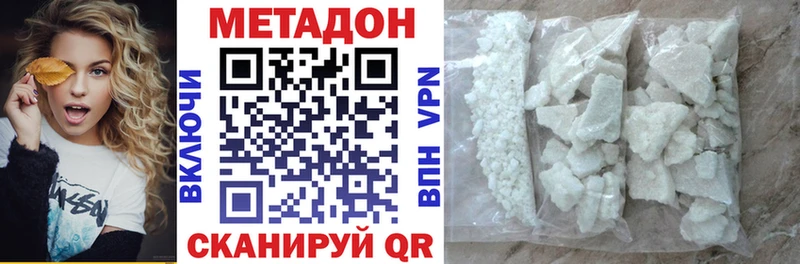 Метадон VHQ  Полтавская 